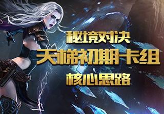 异次元战姬