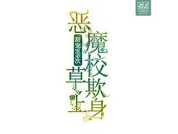 最后一站