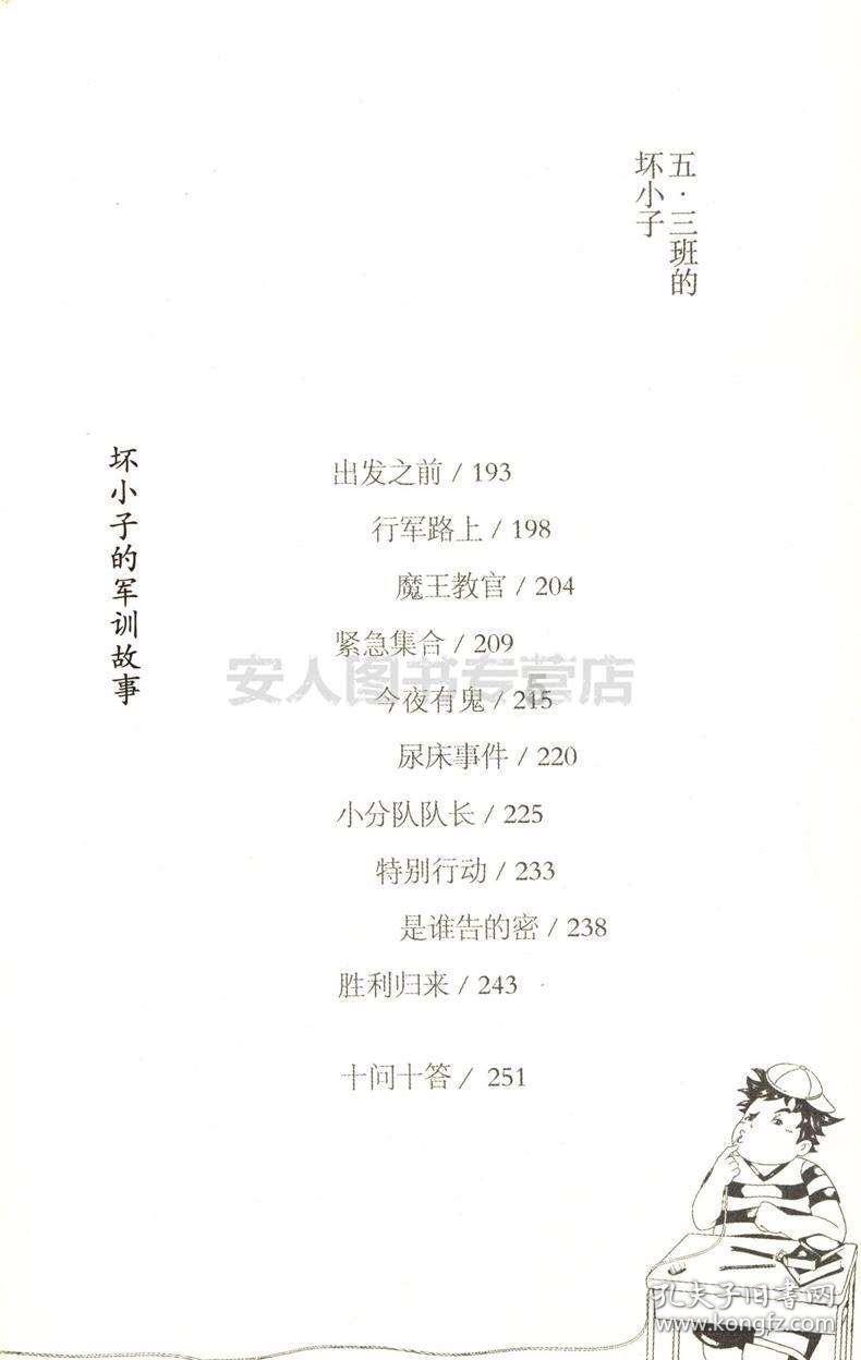 精灵的故事