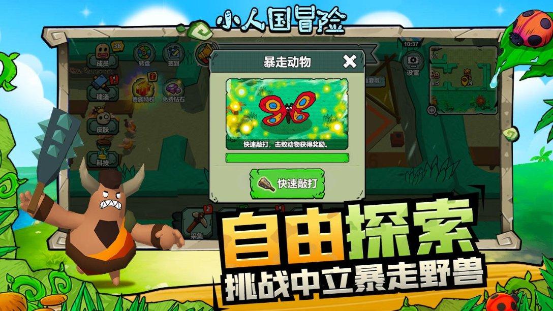 越过篱笆