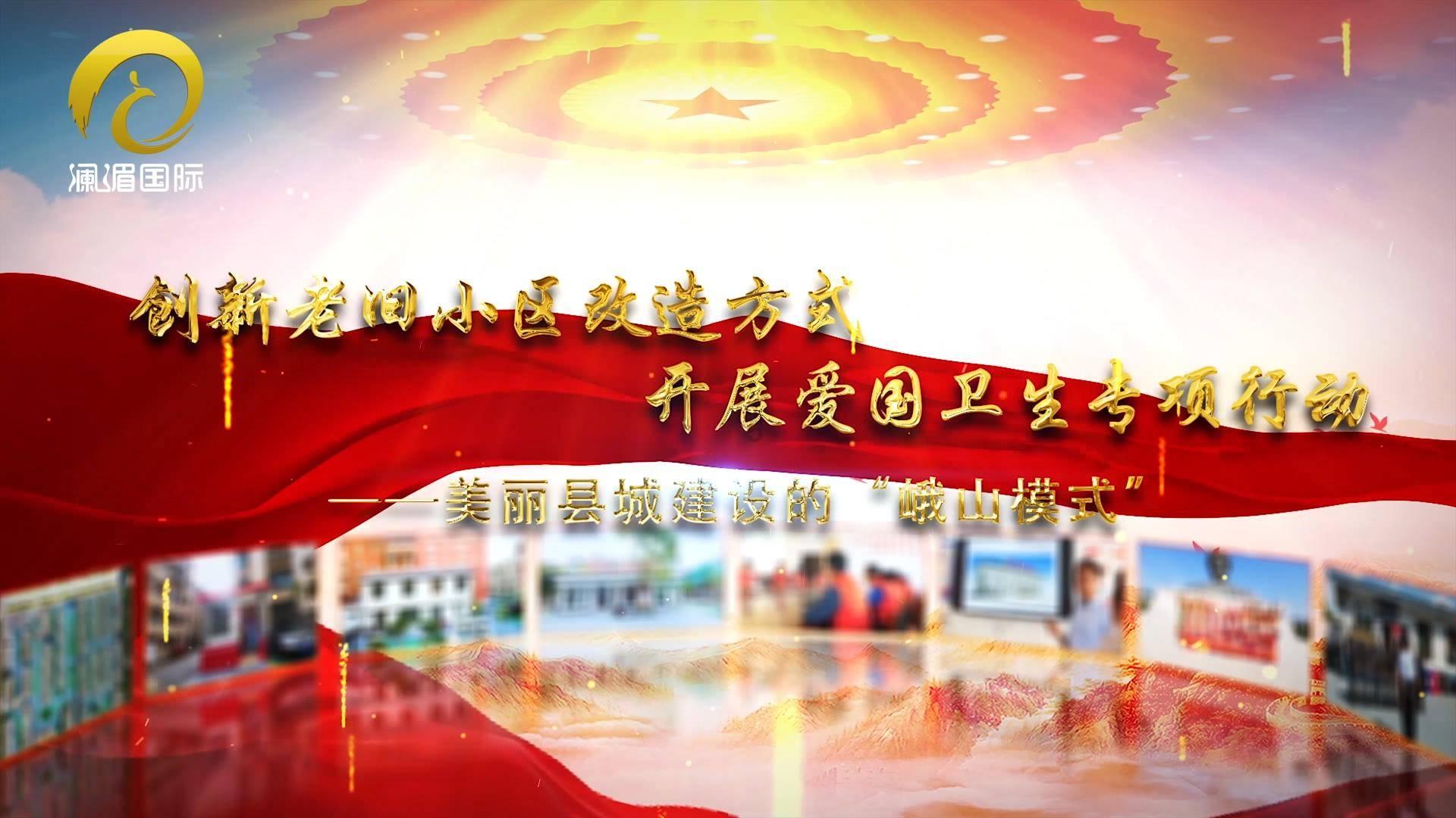 “华周壹兰”获“我喜爱的湖北品牌”电视大赛金奖