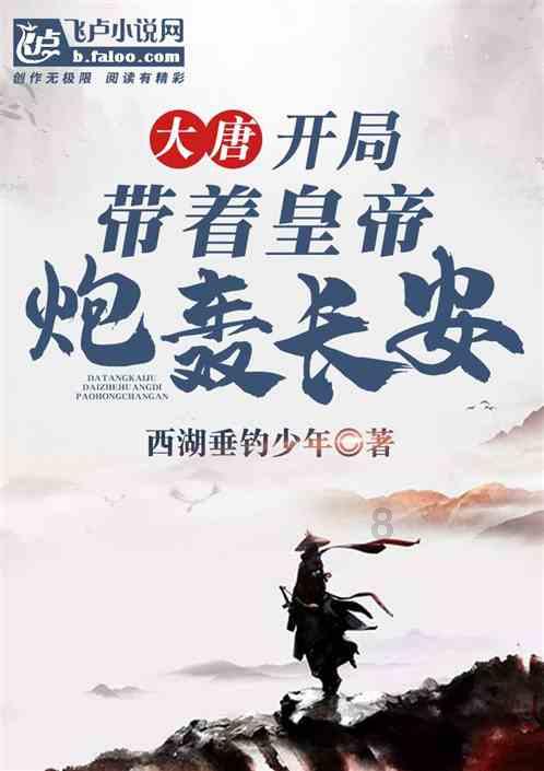 永远的7日之都