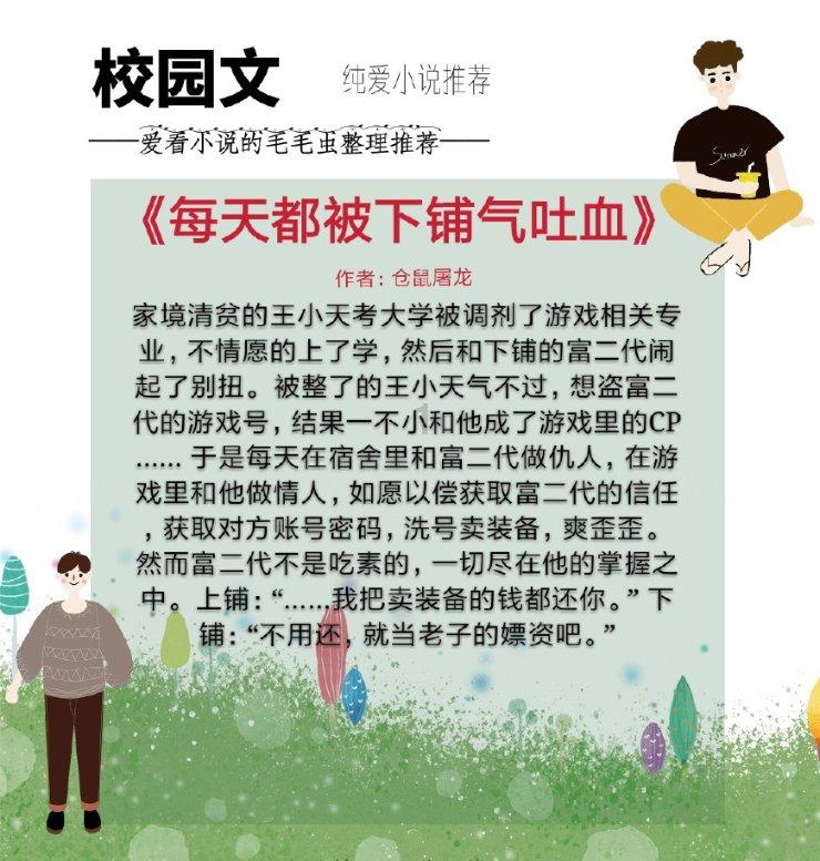 金庸群侠传